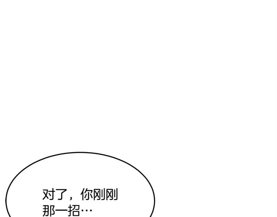 第18话 败北 第194页