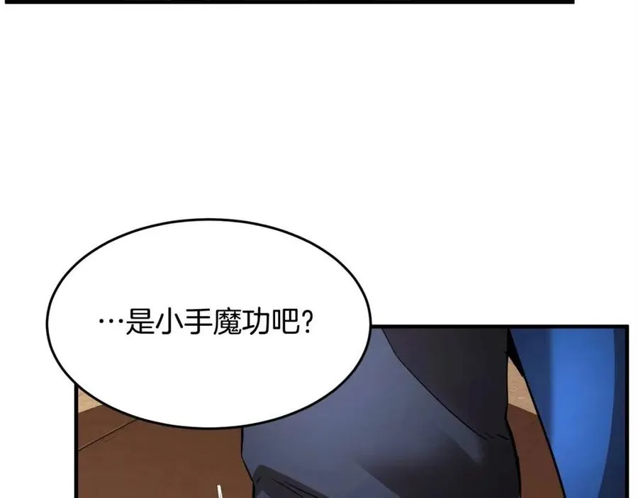 第18话 败北 第196页