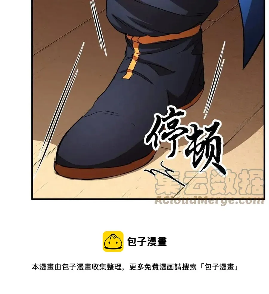 第18话 败北 第197页