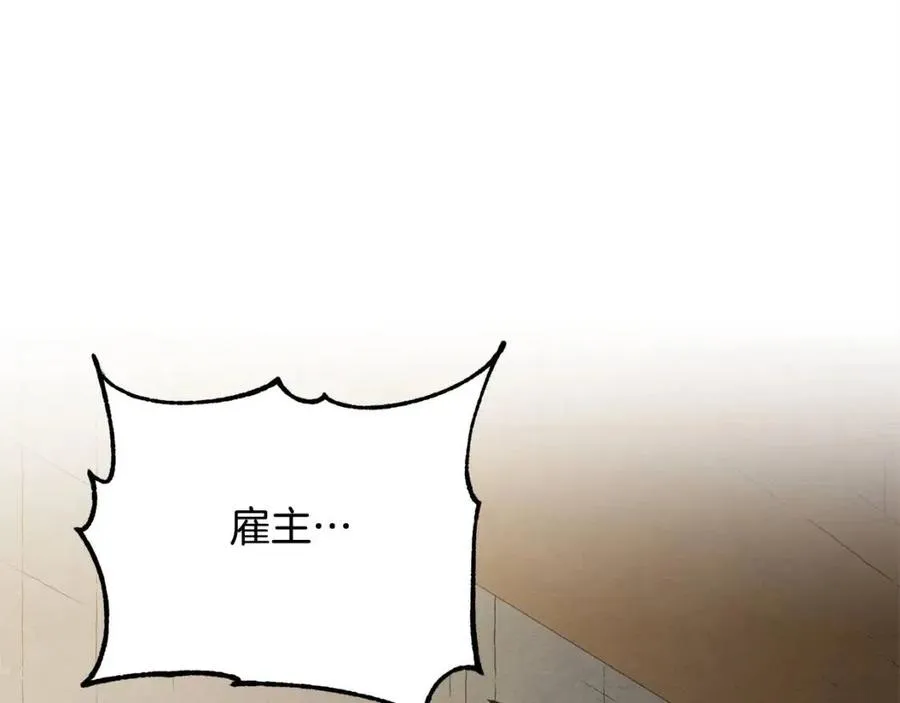 第18话 败北 第202页