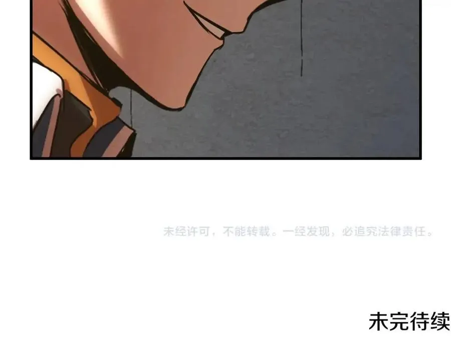 第18话 败北 第207页