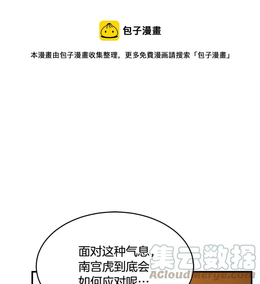 第17话 下课别走！ 第1页
