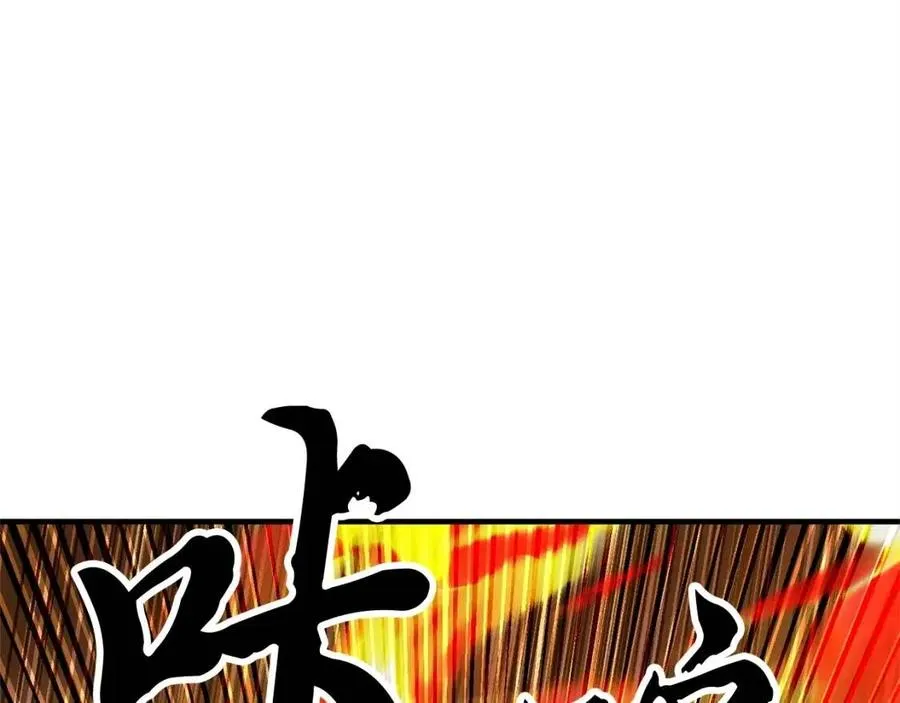 第17话 下课别走！ 第4页