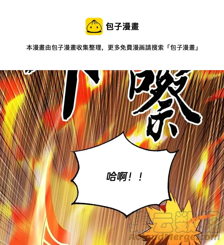 第17话 下课别走！ 第5页
