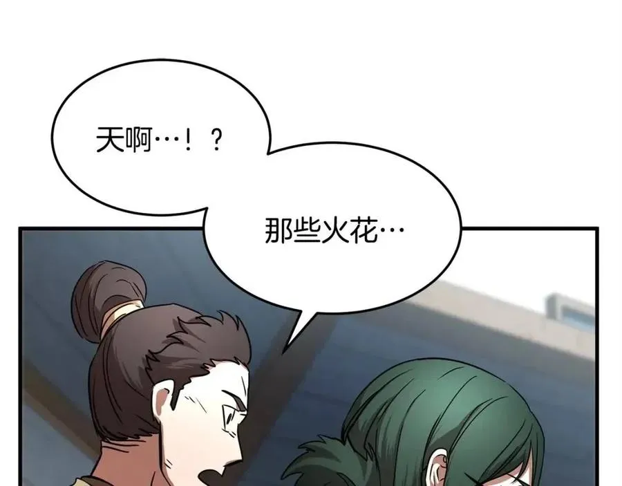 第17话 下课别走！ 第10页