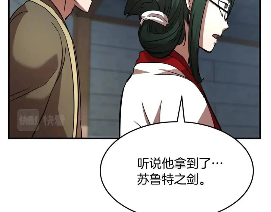 第17话 下课别走！ 第11页