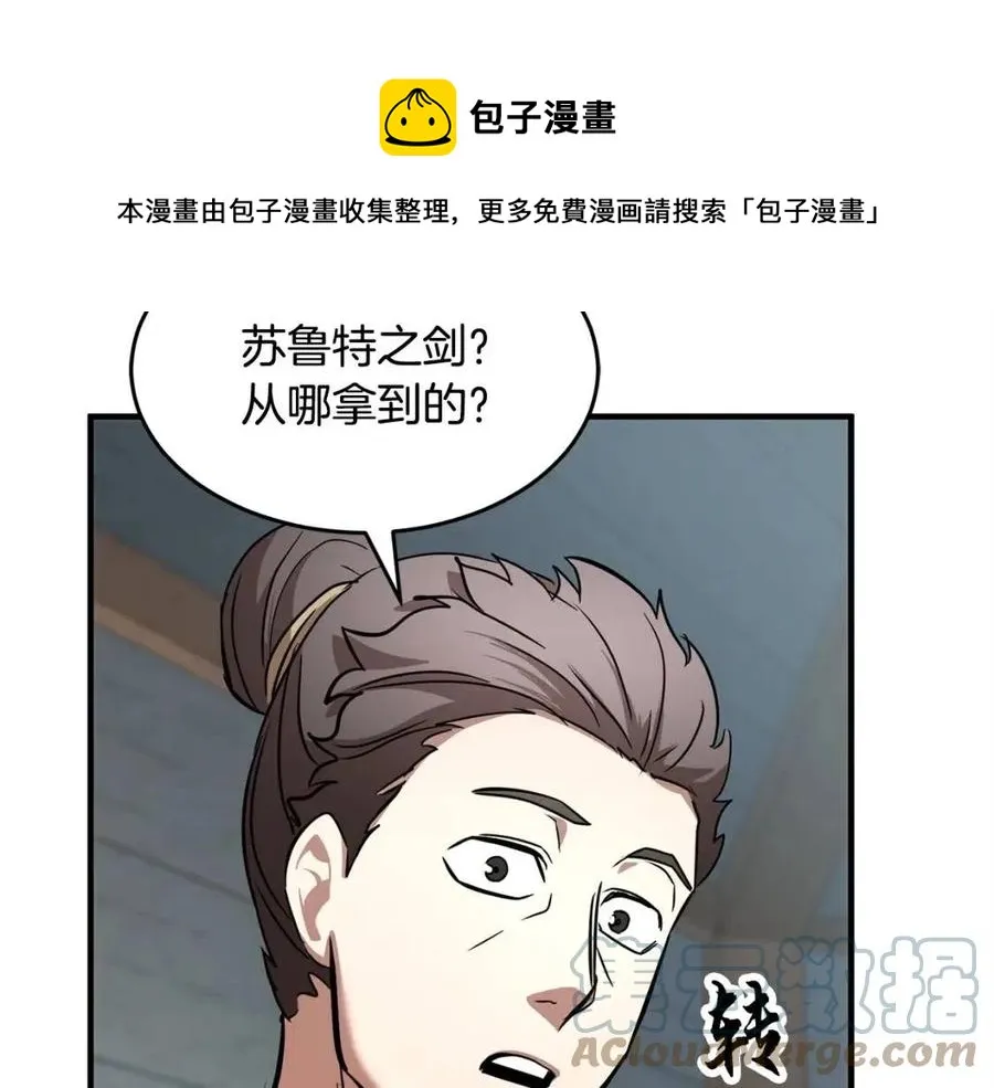 第17话 下课别走！ 第13页