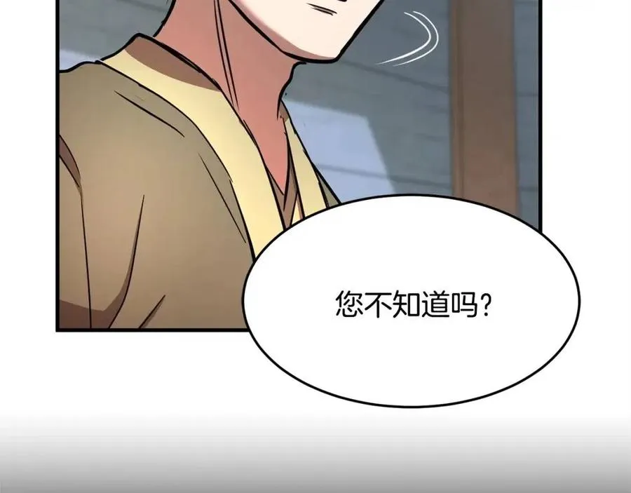 第17话 下课别走！ 第14页