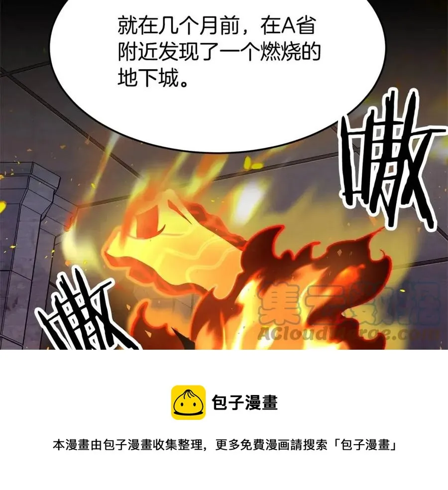 第17话 下课别走！ 第17页