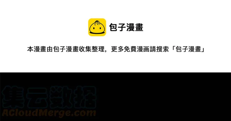 第17话 下课别走！ 第21页