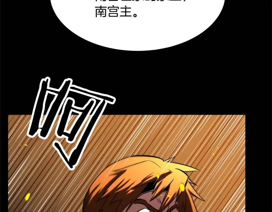 第17话 下课别走！ 第23页