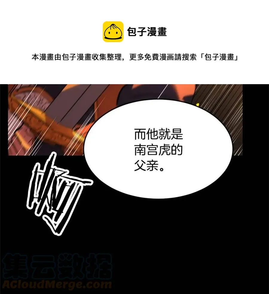 第17话 下课别走！ 第25页