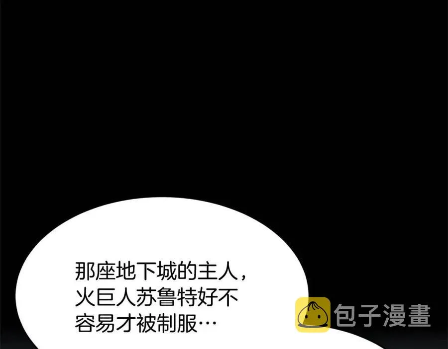 第17话 下课别走！ 第27页