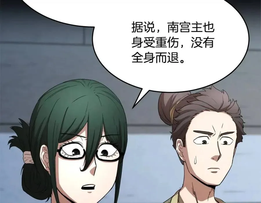 第17话 下课别走！ 第28页