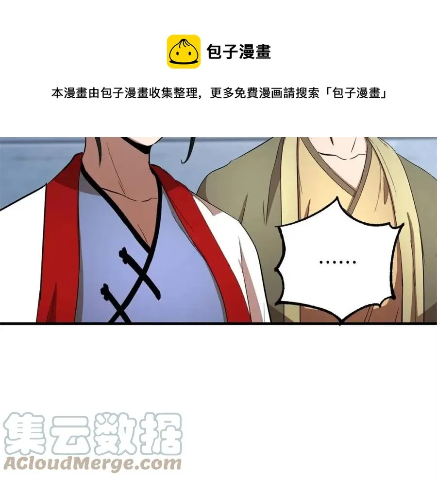 第17话 下课别走！ 第29页