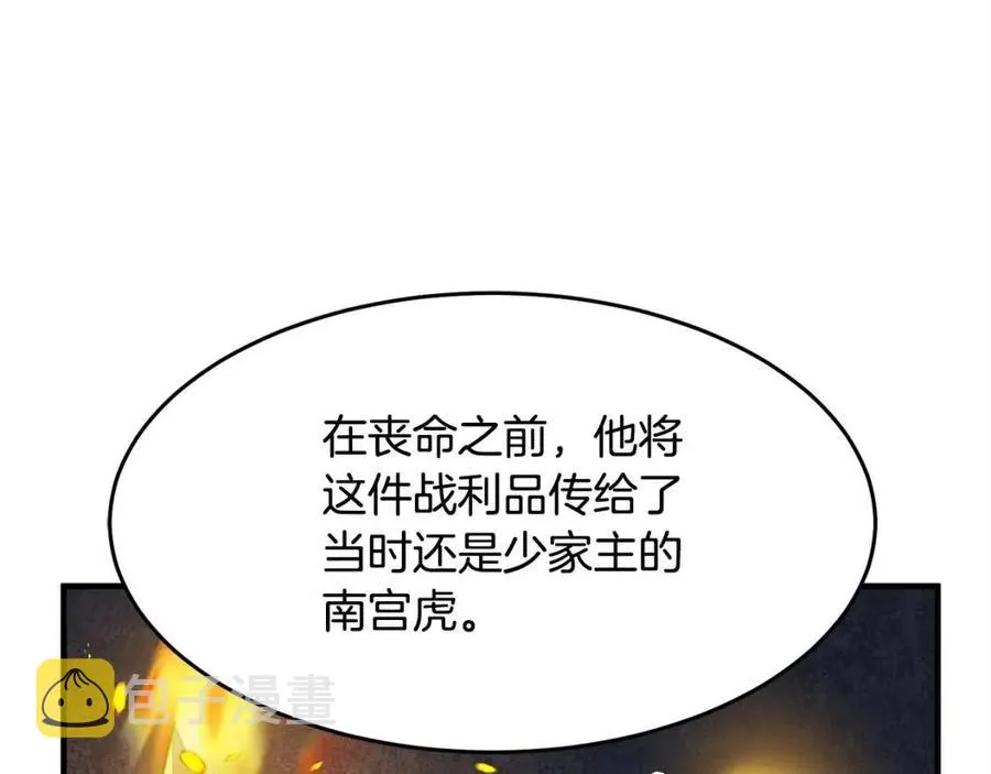 第17话 下课别走！ 第31页