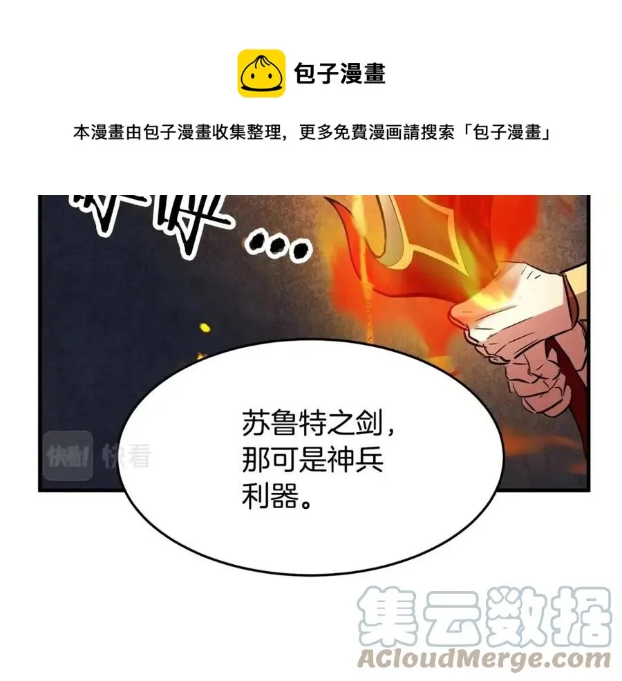 第17话 下课别走！ 第33页