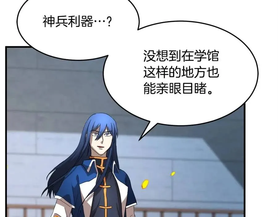 第17话 下课别走！ 第35页