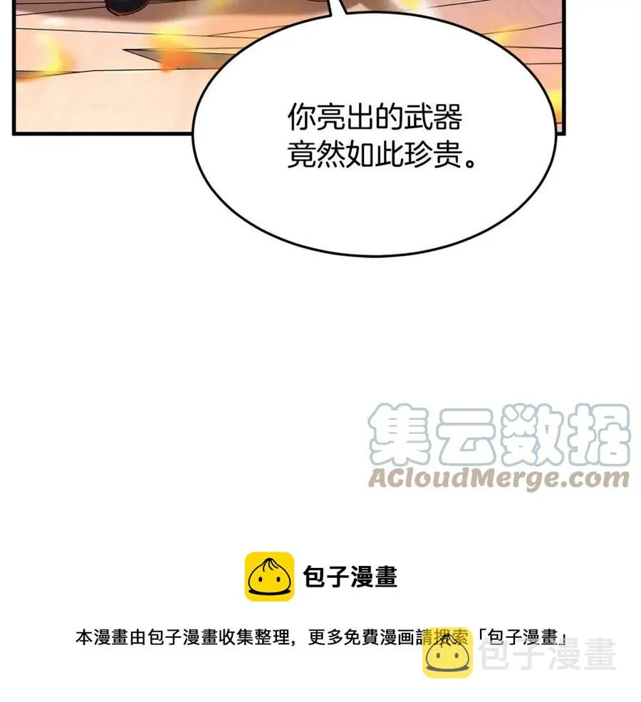 第17话 下课别走！ 第37页