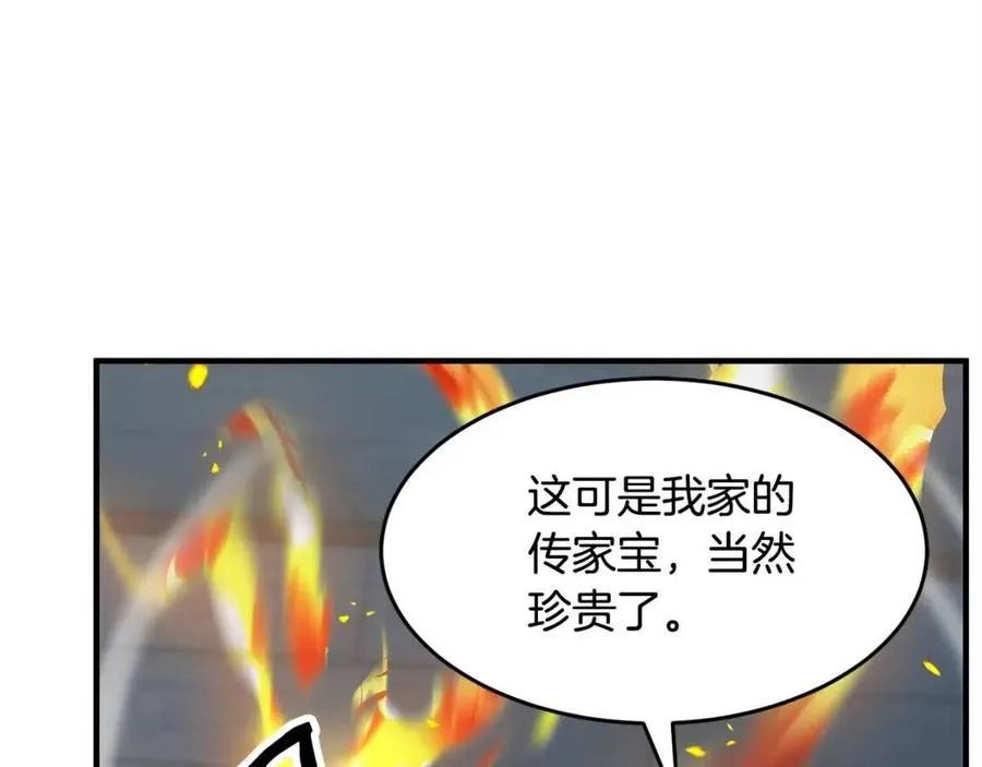 第17话 下课别走！ 第38页