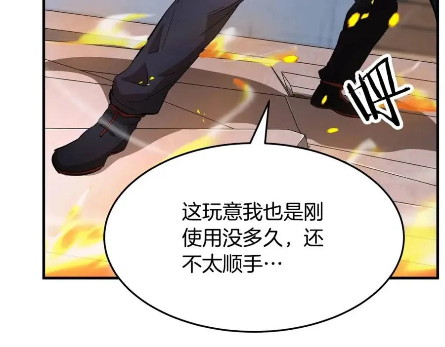 第17话 下课别走！ 第40页