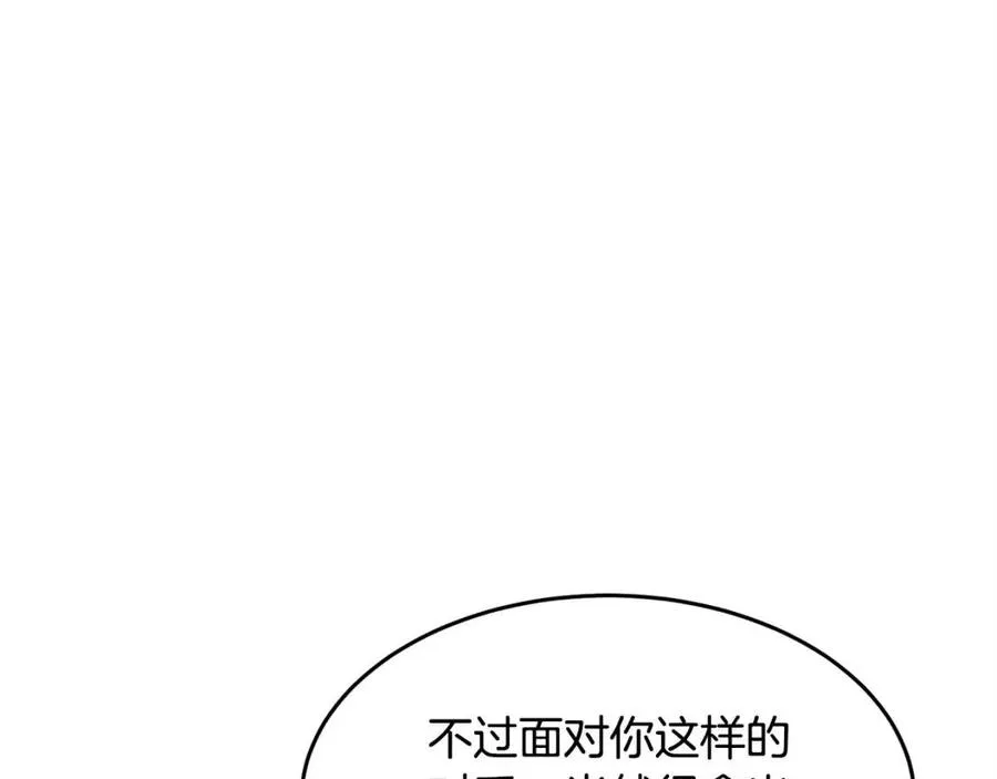 第17话 下课别走！ 第42页