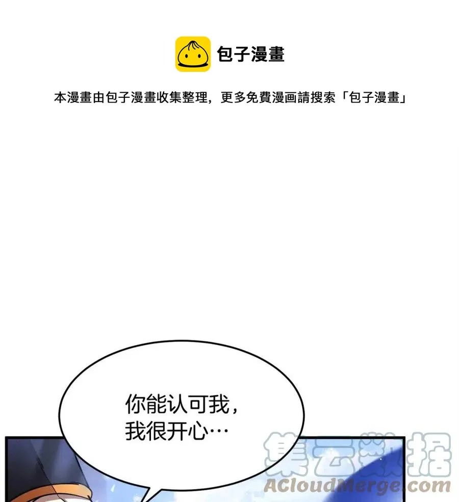第17话 下课别走！ 第45页
