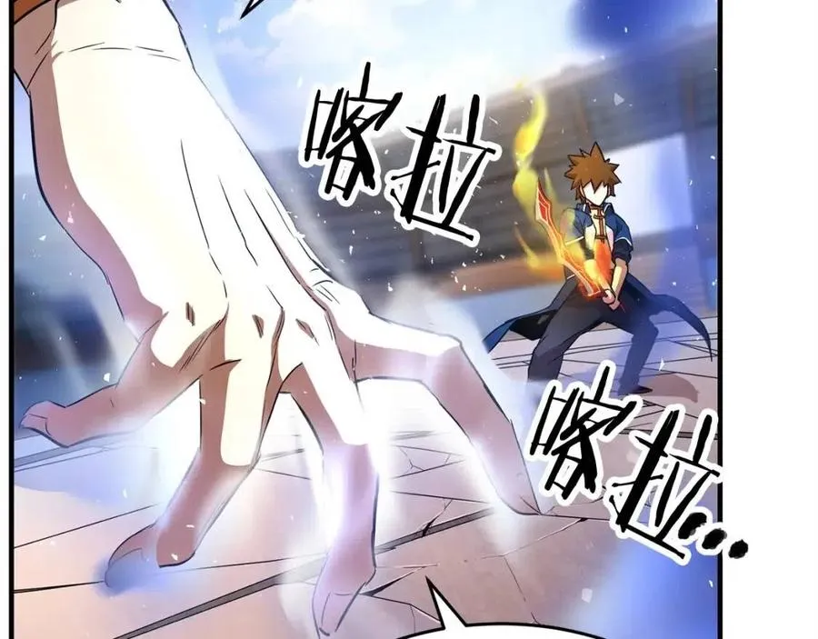 第17话 下课别走！ 第46页