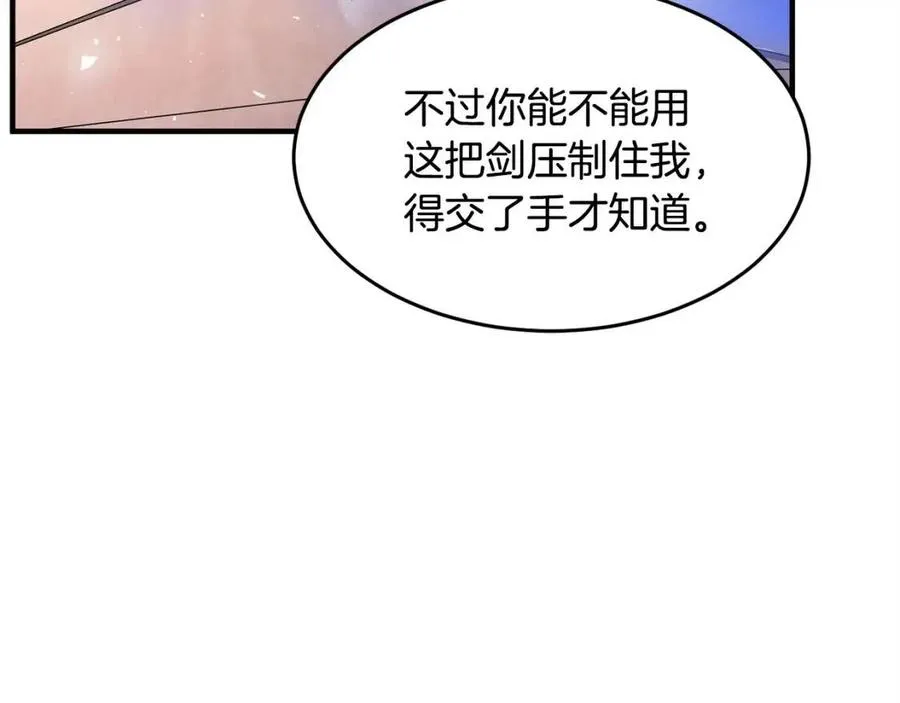 第17话 下课别走！ 第47页