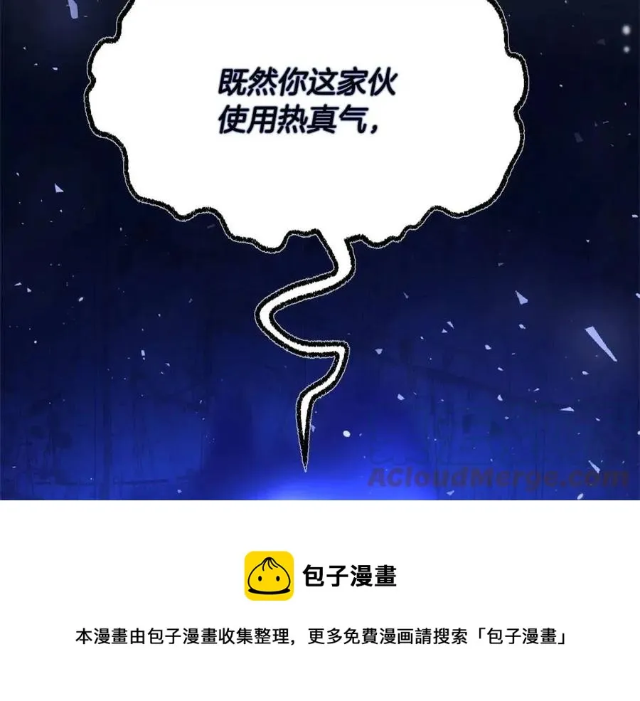 第17话 下课别走！ 第53页