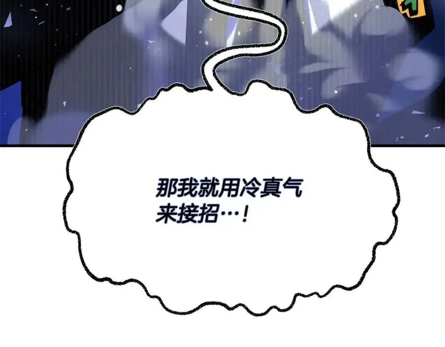 第17话 下课别走！ 第56页