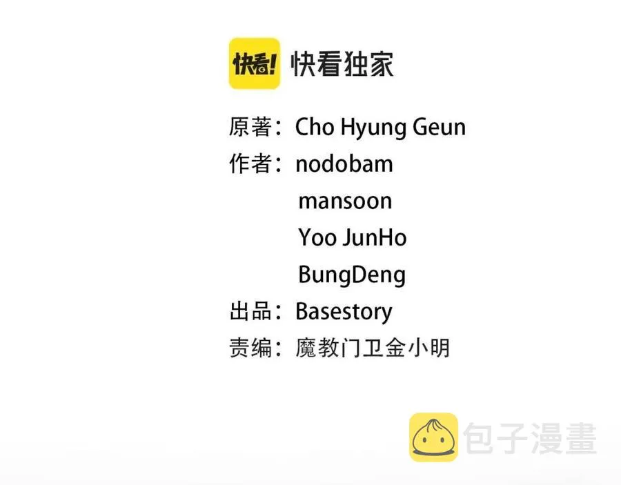 第17话 下课别走！ 第60页