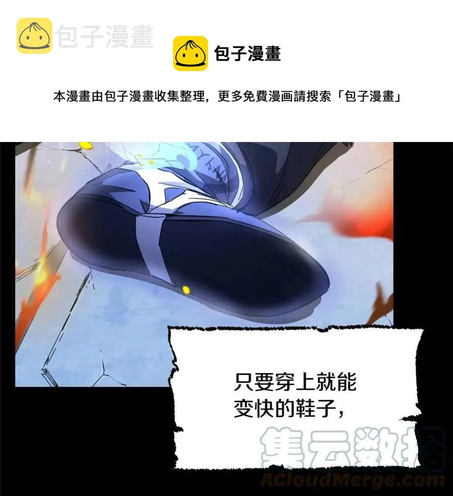 第17话 下课别走！ 第65页