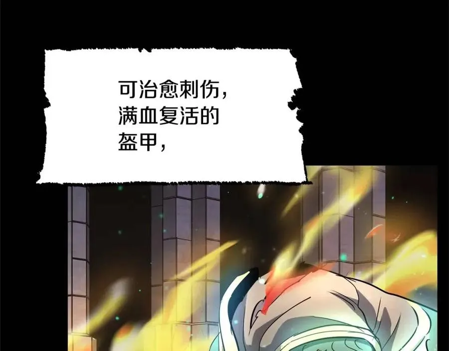 第17话 下课别走！ 第67页