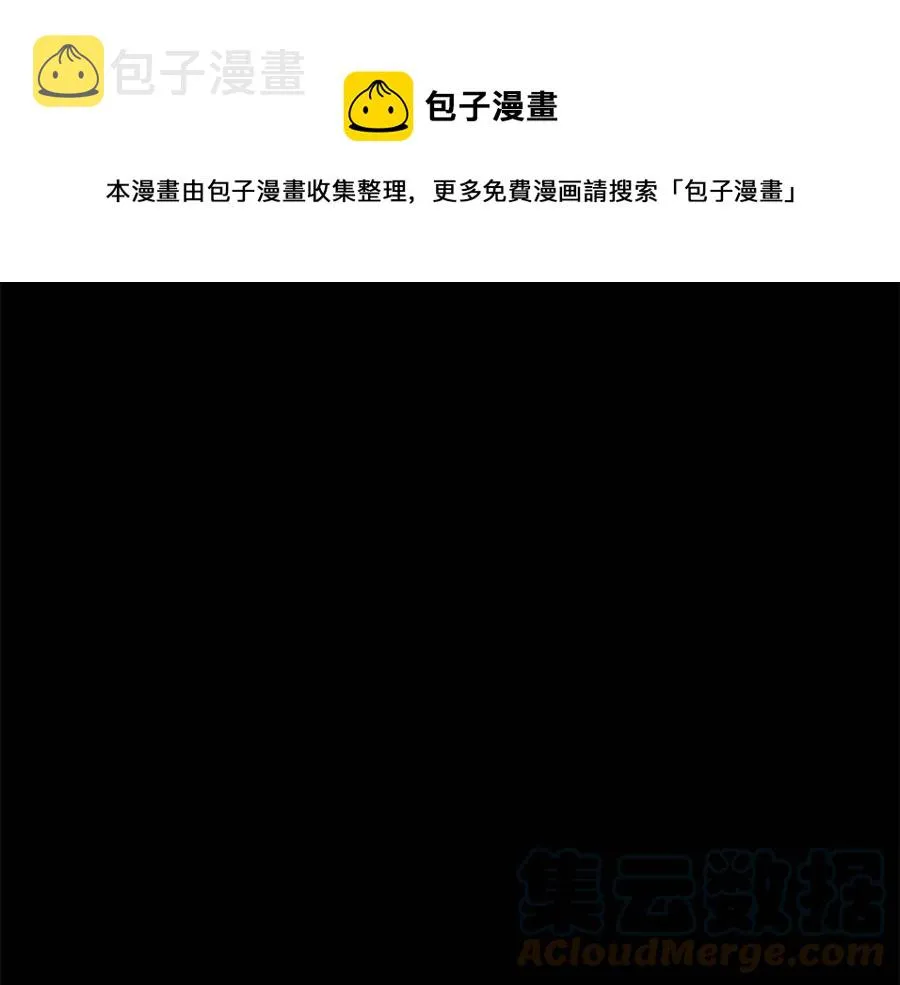 第17话 下课别走！ 第69页