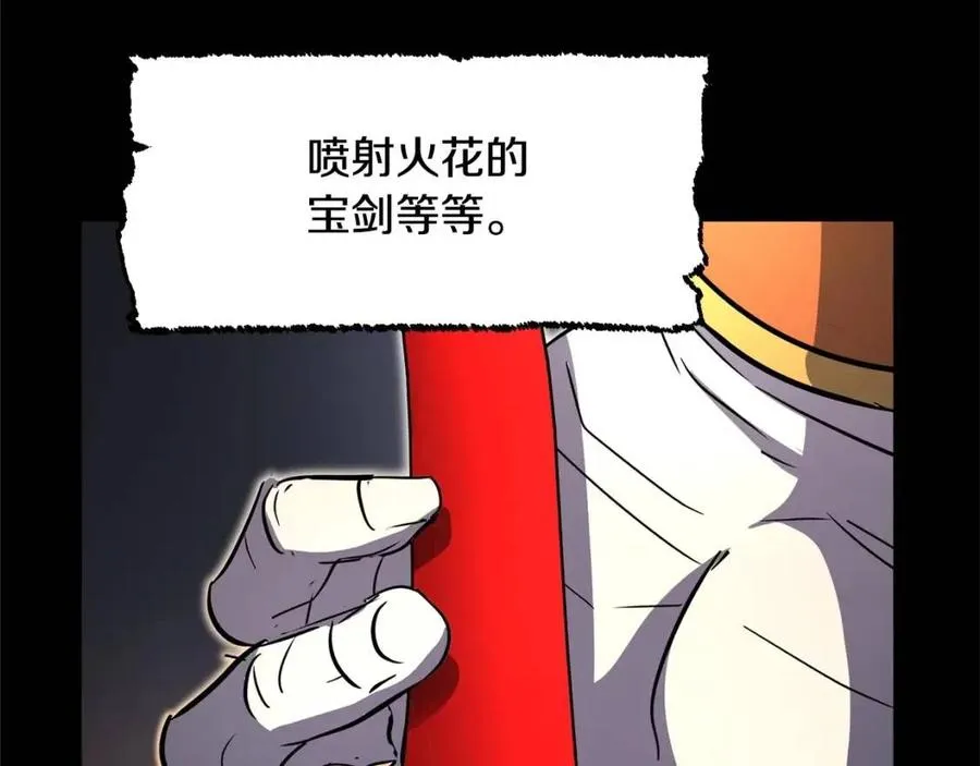 第17话 下课别走！ 第70页