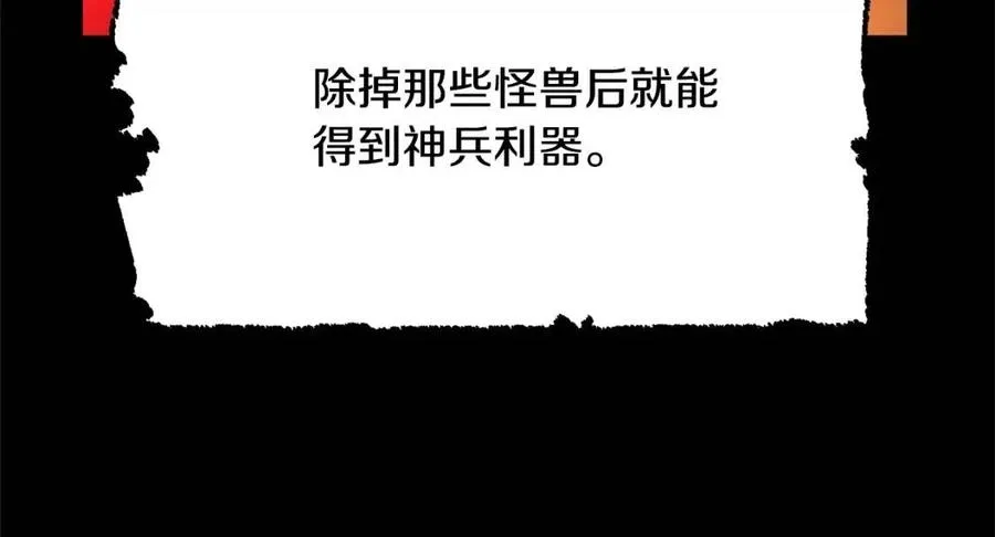 第17话 下课别走！ 第72页