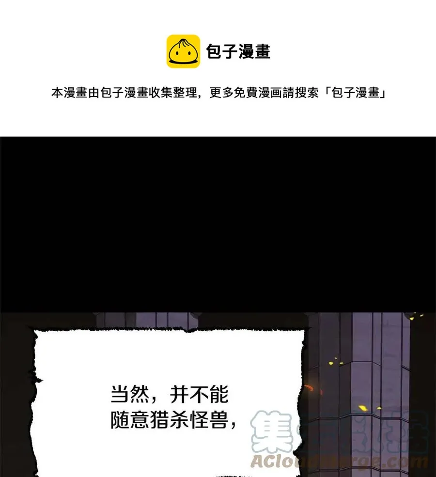 第17话 下课别走！ 第73页