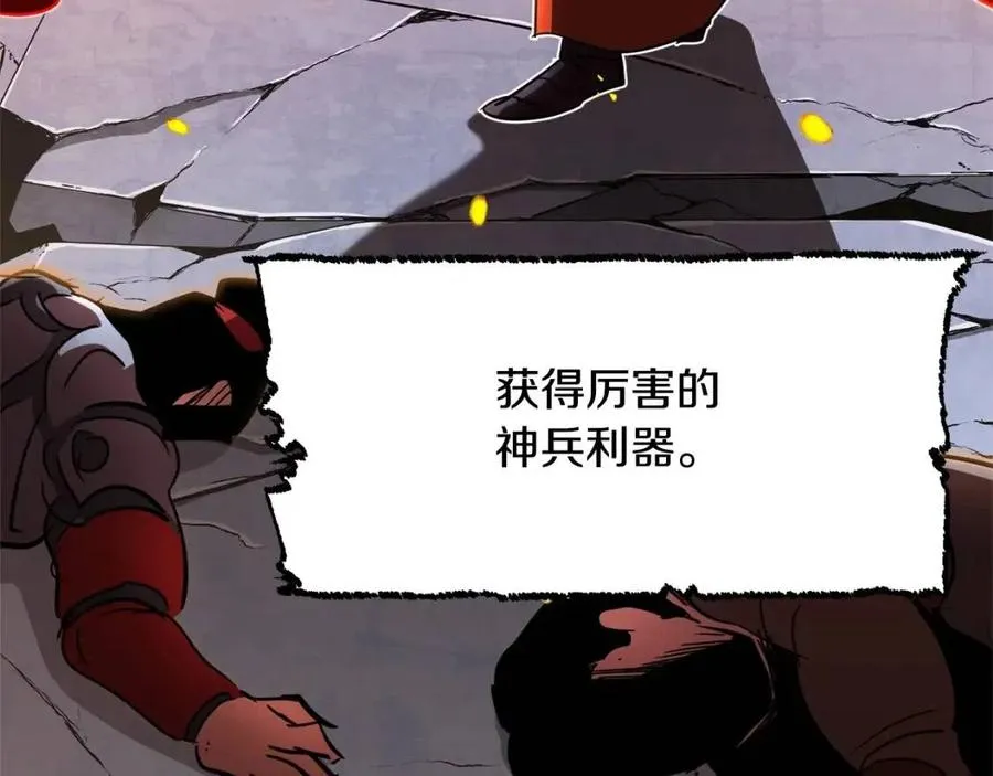 第17话 下课别走！ 第76页