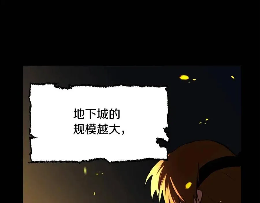 第17话 下课别走！ 第78页