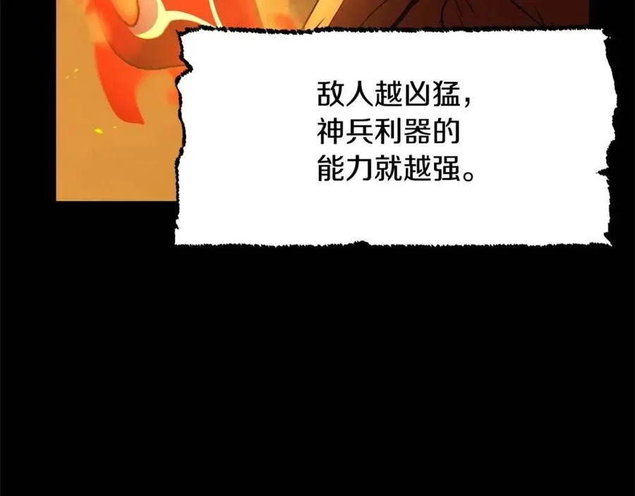 第17话 下课别走！ 第80页