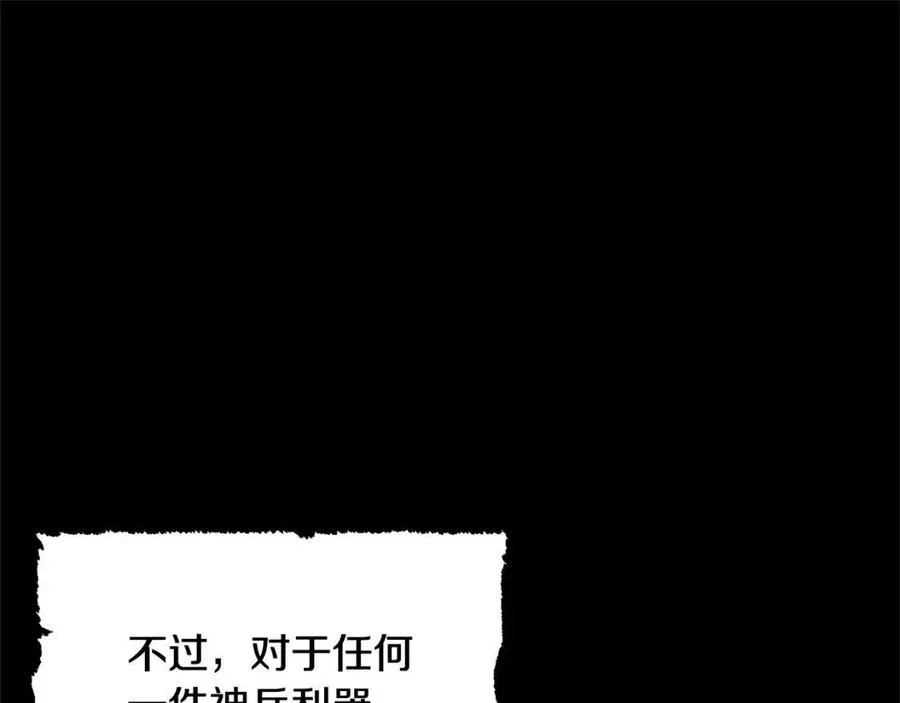 第17话 下课别走！ 第82页