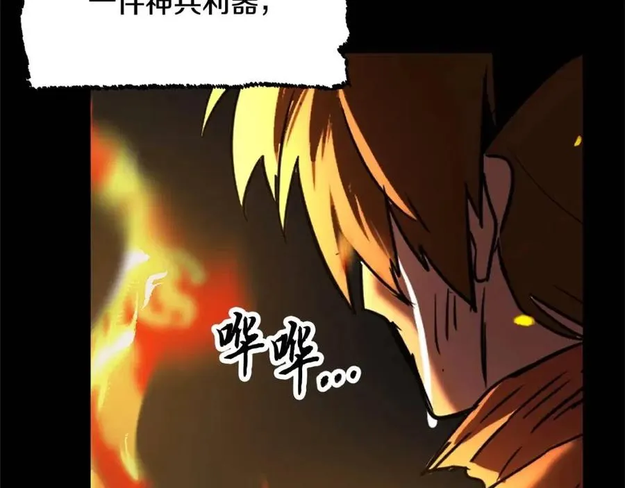 第17话 下课别走！ 第83页
