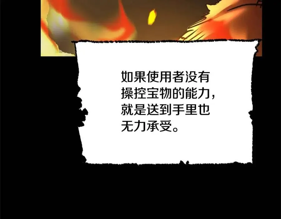 第17话 下课别走！ 第84页
