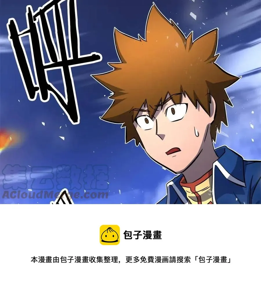 第17话 下课别走！ 第89页