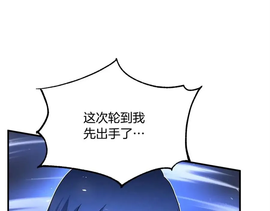 第17话 下课别走！ 第92页