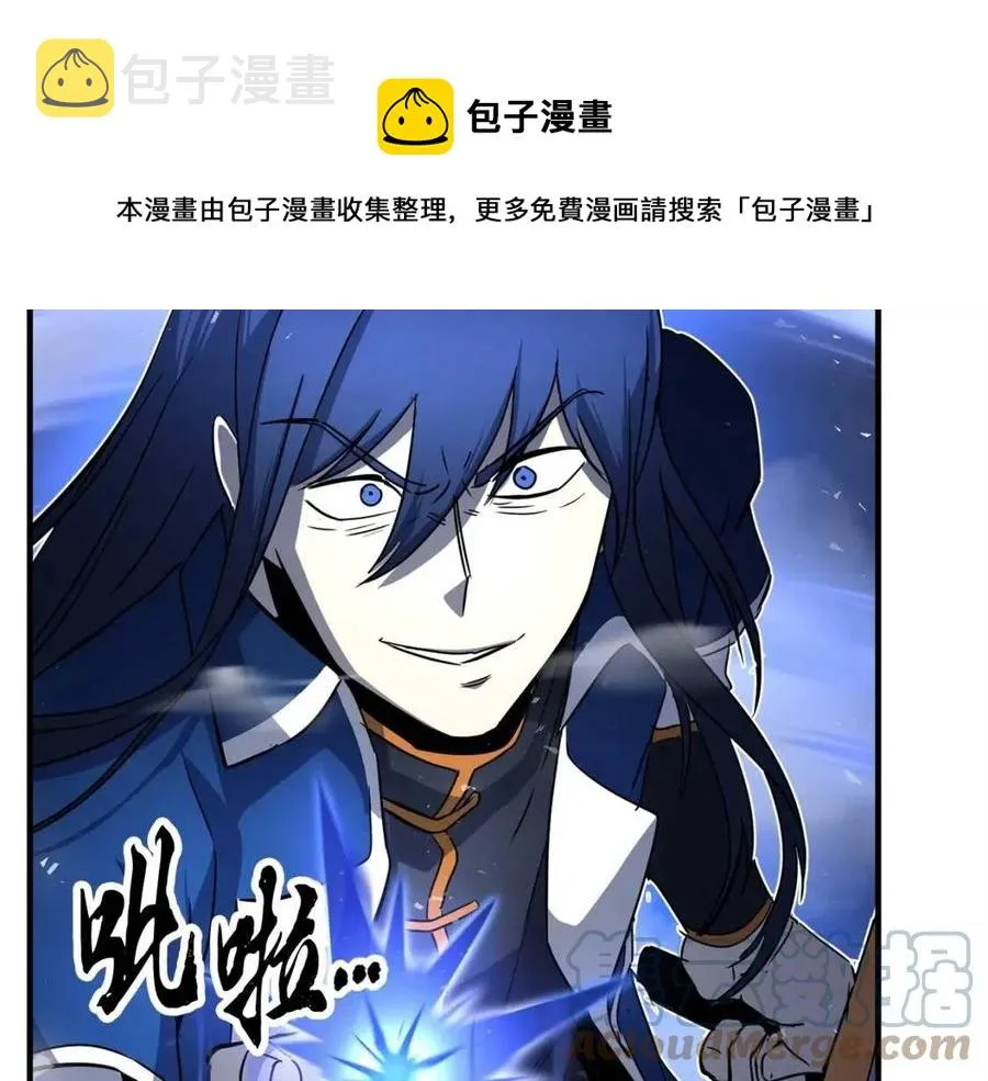 第17话 下课别走！ 第93页