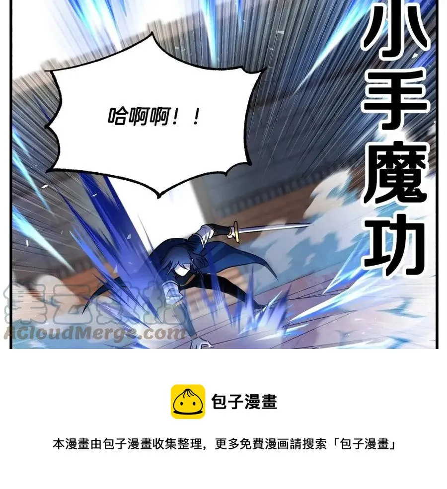 第17话 下课别走！ 第97页