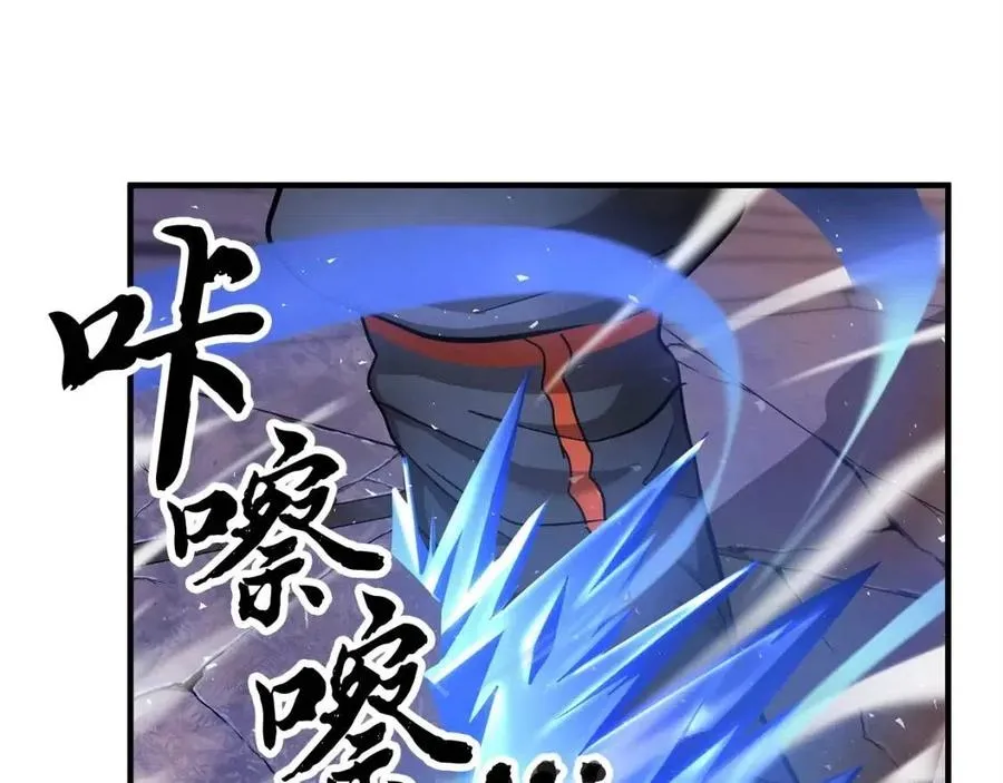 第17话 下课别走！ 第103页