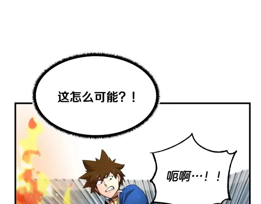 第17话 下课别走！ 第106页